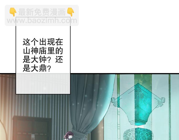 第82回 山神强行解开封印(1/2)-第90话