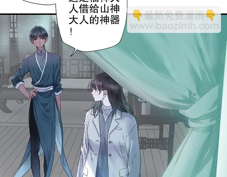 第82回 山神强行解开封印(1/2)-第90话