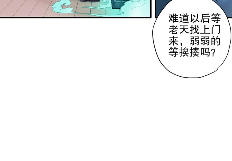 第82回 山神强行解开封印(1/2)-第90话