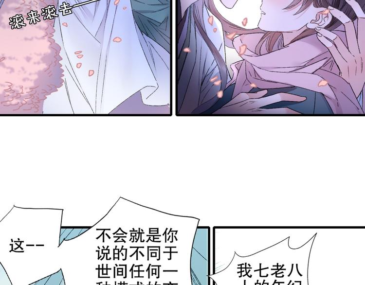 第82回 山神强行解开封印(1/2)-第90话
