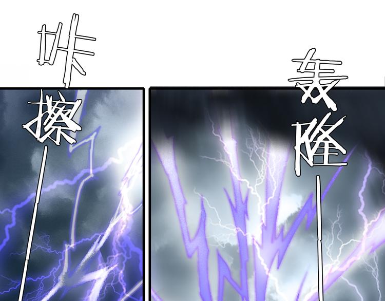 第82回 山神强行解开封印(1/2)-第90话