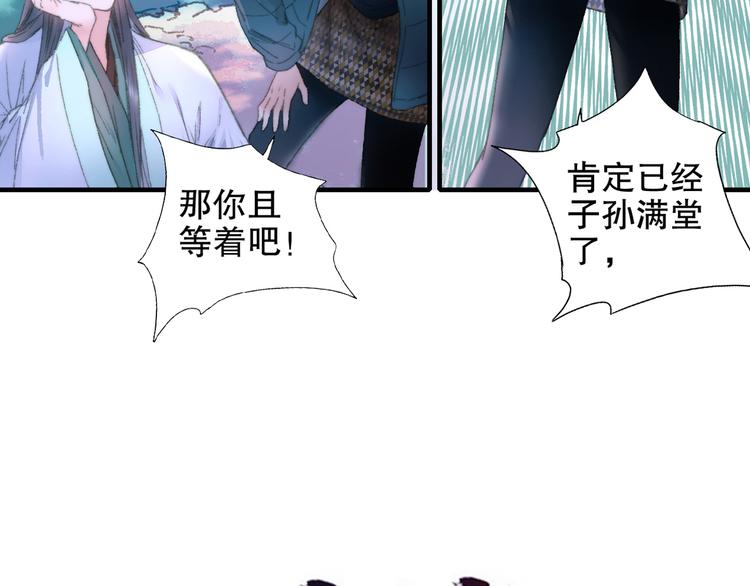 第82回 山神强行解开封印(1/2)-第90话