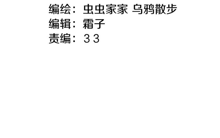 第82回 山神强行解开封印(1/2)-第90话