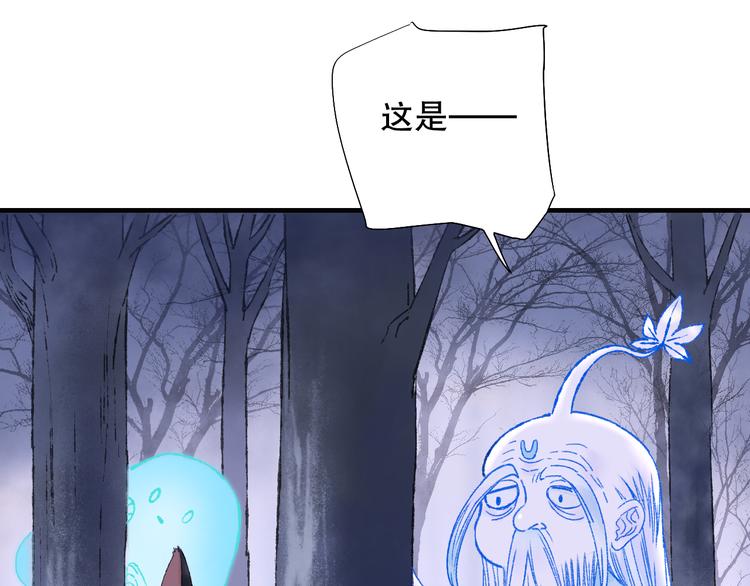 第82回 山神强行解开封印(1/2)-第90话