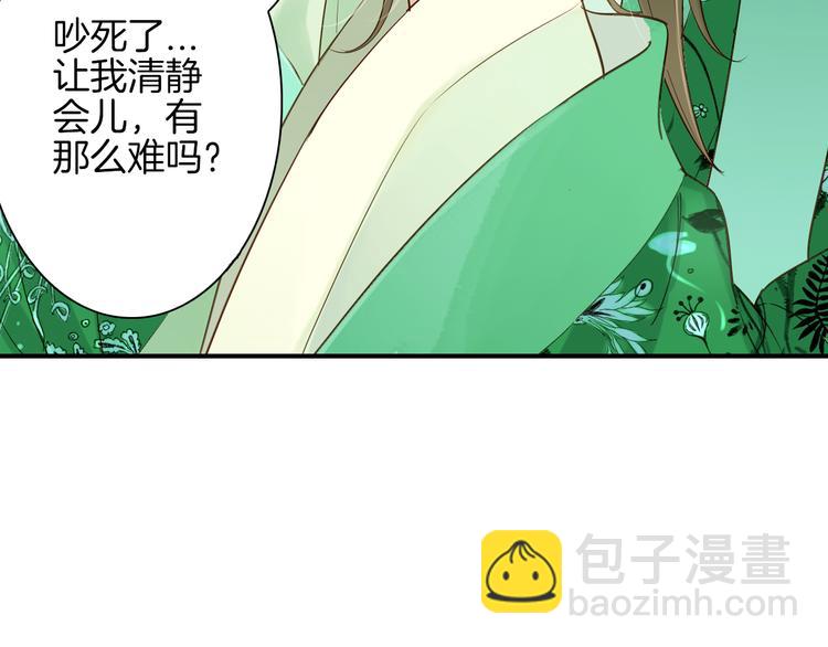 第9话 山雨欲来风满楼(1/3)-第10话