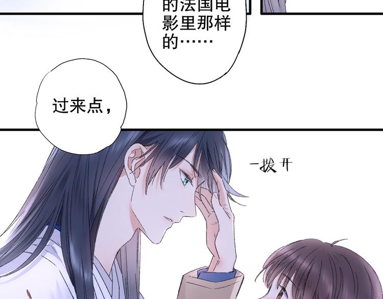 第84回  尴尬瞬间被撞见(1/2)-第92话