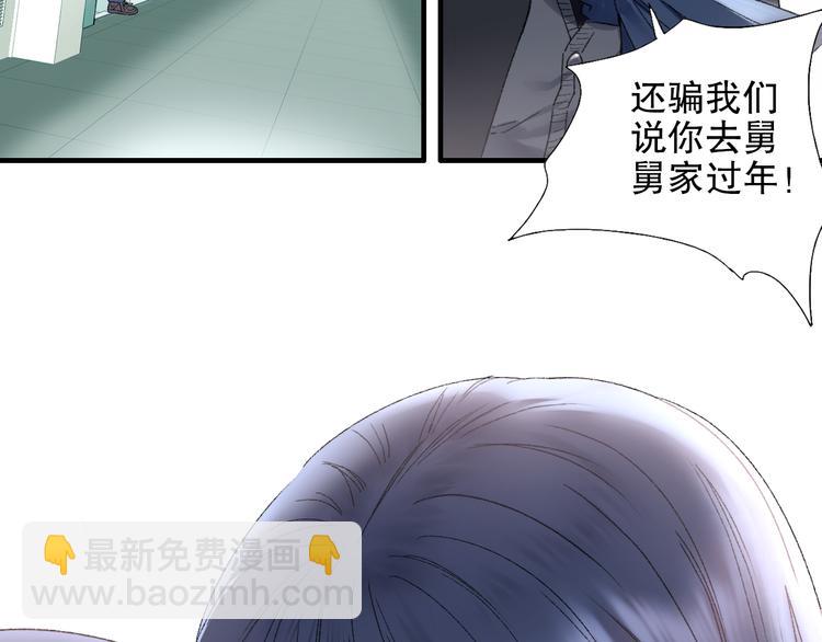 第84回  尴尬瞬间被撞见(1/2)-第92话