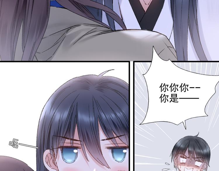 第84回  尴尬瞬间被撞见(1/2)-第92话