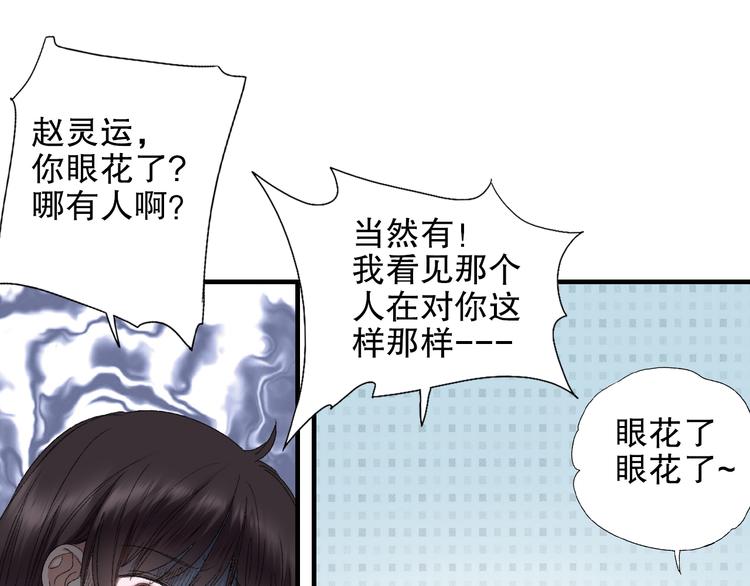 第84回  尴尬瞬间被撞见(1/2)-第92话