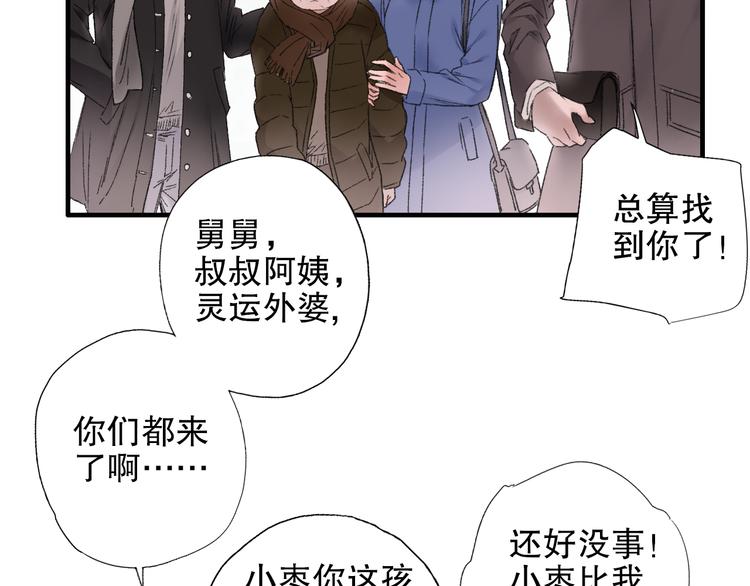 第84回  尴尬瞬间被撞见(1/2)-第92话