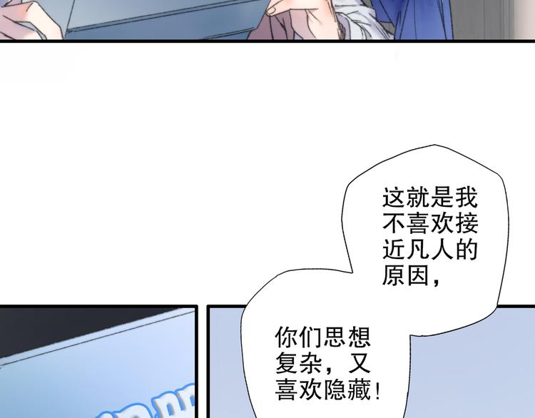第86回  抑郁的福娃(1/2)-第94话