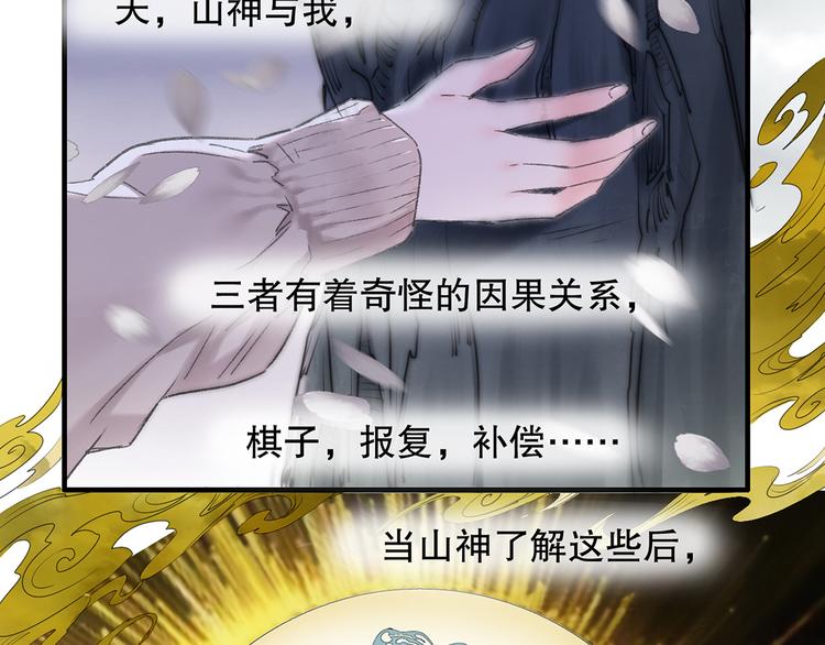 第86回  抑郁的福娃(1/2)-第94话