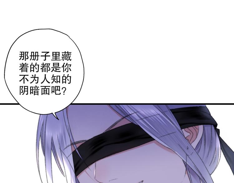 第86回  抑郁的福娃(1/2)-第94话