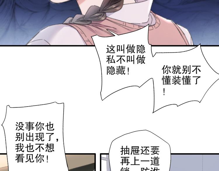 第86回  抑郁的福娃(1/2)-第94话