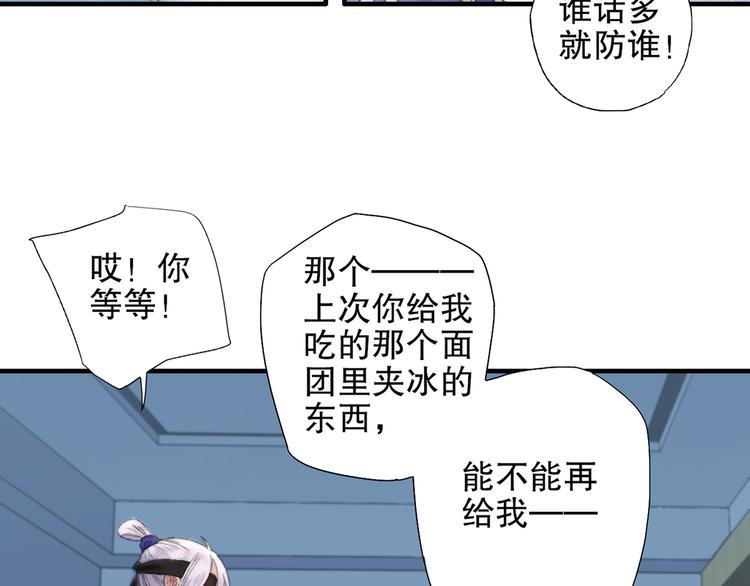 第86回  抑郁的福娃(1/2)-第94话