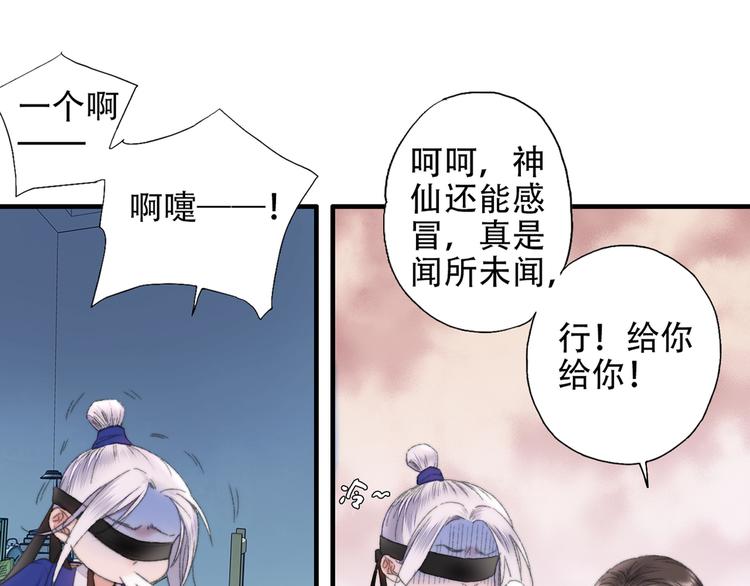 第86回  抑郁的福娃(1/2)-第94话