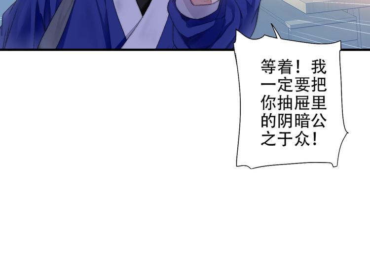 第86回  抑郁的福娃(1/2)-第94话