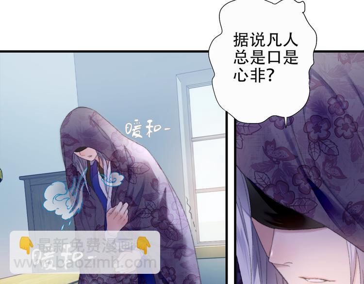 第86回  抑郁的福娃(1/2)-第94话
