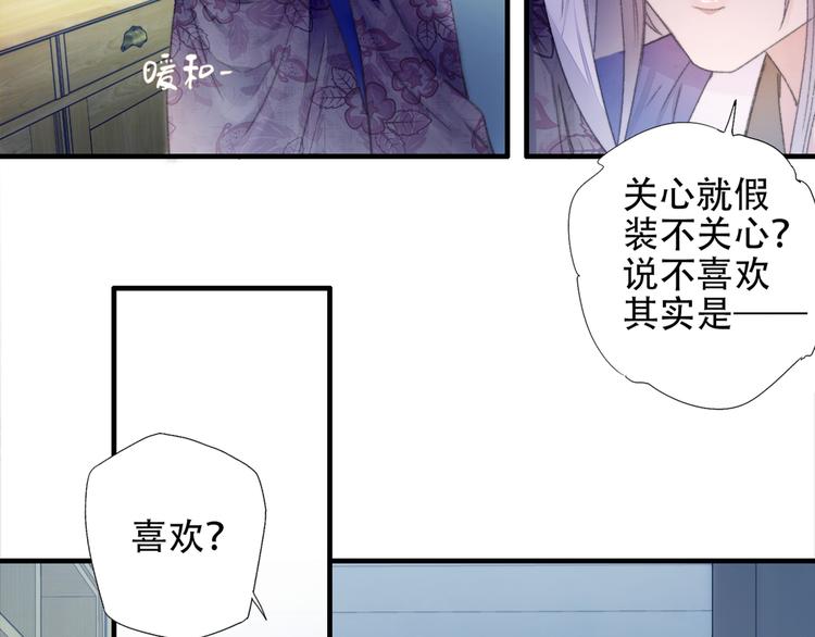 第86回  抑郁的福娃(1/2)-第94话