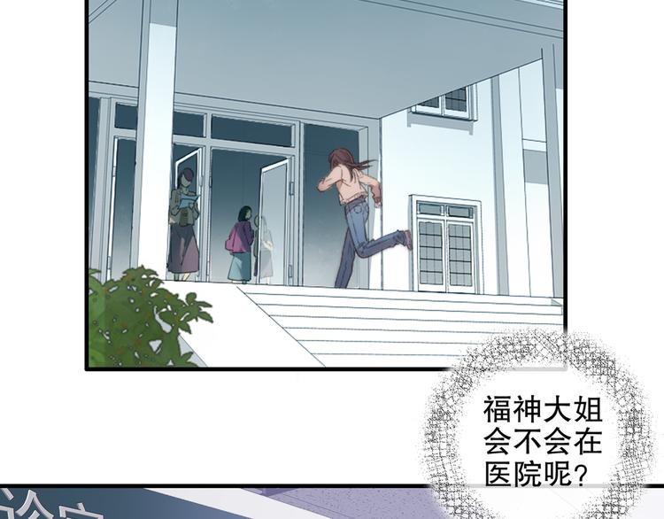 第86回  抑郁的福娃(1/2)-第94话