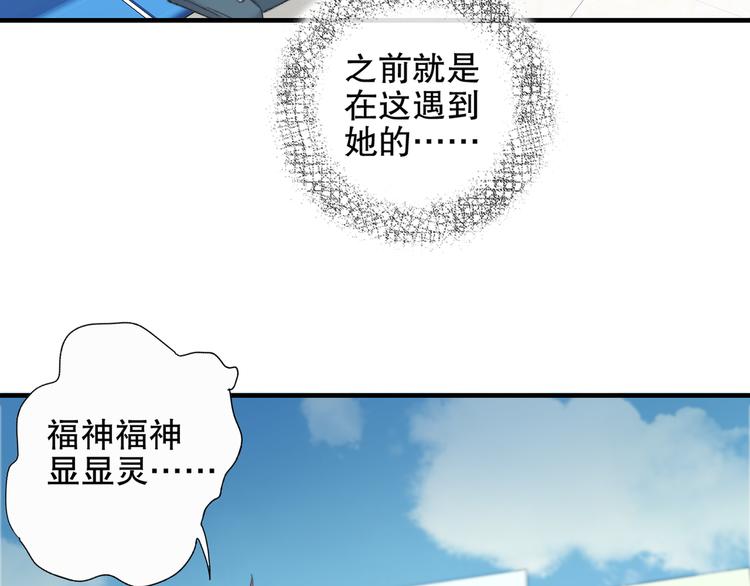 第86回  抑郁的福娃(1/2)-第94话