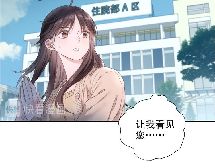 第86回  抑郁的福娃(1/2)-第94话
