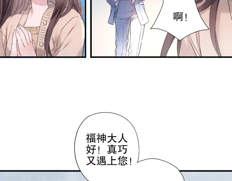 第86回  抑郁的福娃(1/2)-第94话