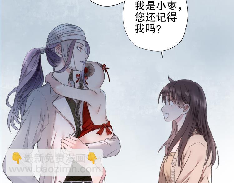 第86回  抑郁的福娃(1/2)-第94话