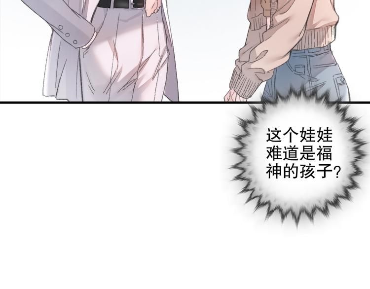 第86回  抑郁的福娃(1/2)-第94话