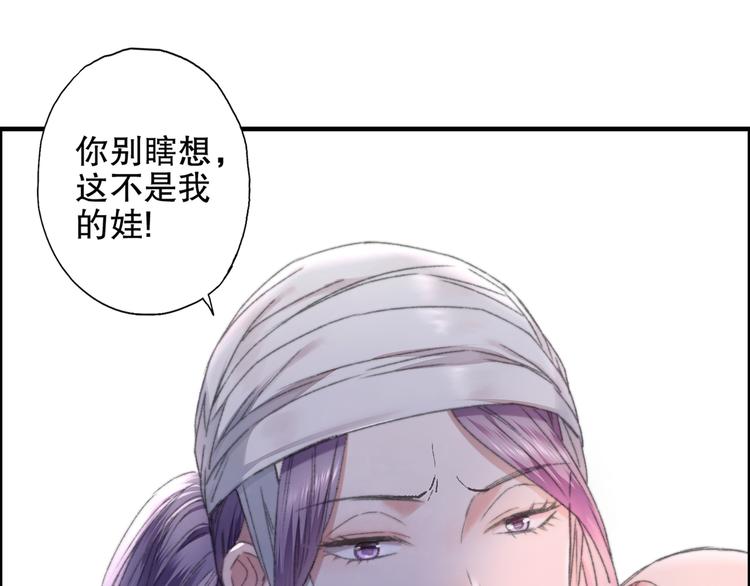 第86回  抑郁的福娃(1/2)-第94话