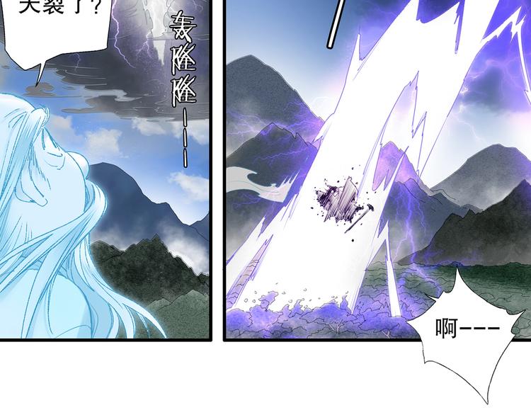 第86回  抑郁的福娃(1/2)-第94话