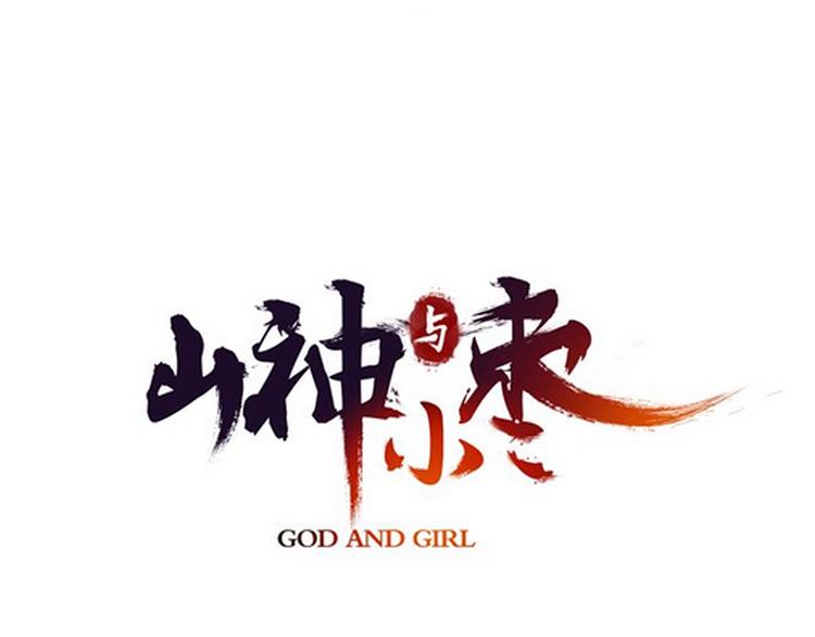第86回  抑郁的福娃(1/2)-第94话