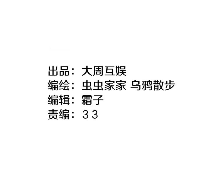 第86回  抑郁的福娃(1/2)-第94话