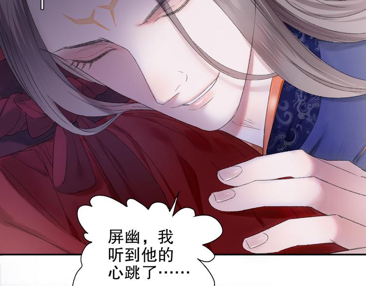 第88回 让自己开心有什么错?(1/2)-第96话