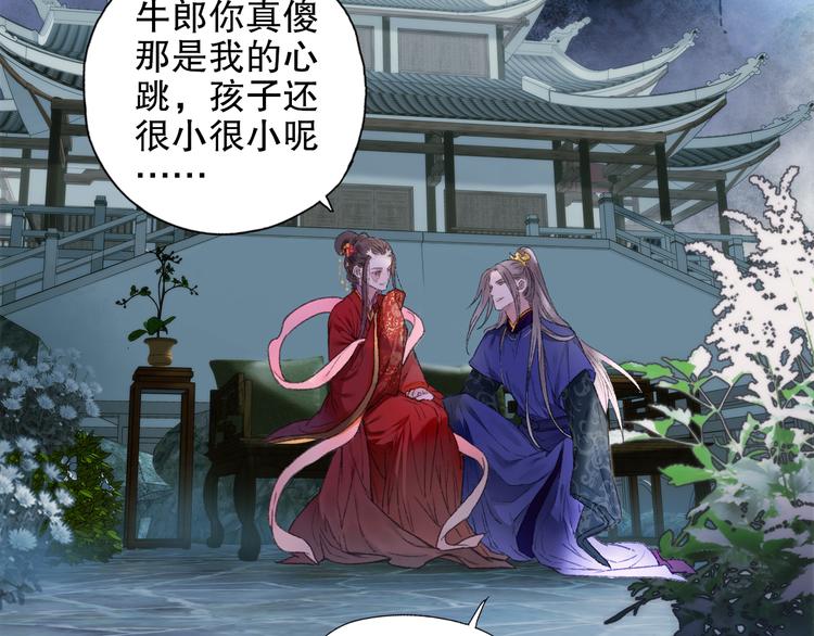 第88回 让自己开心有什么错?(1/2)-第96话