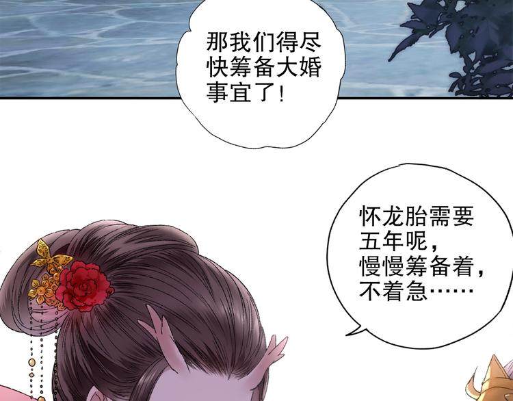 第88回 让自己开心有什么错?(1/2)-第96话