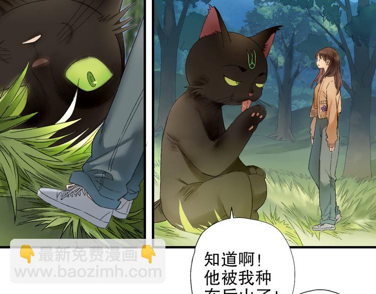 第88回 让自己开心有什么错?(1/2)-第96话