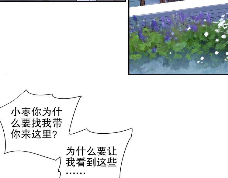 第88回 让自己开心有什么错?(1/2)-第96话