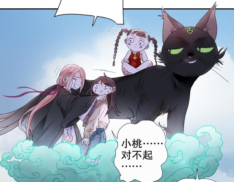 第88回 让自己开心有什么错?(1/2)-第96话