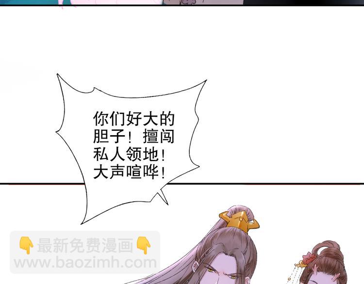 第88回 让自己开心有什么错?(1/2)-第96话