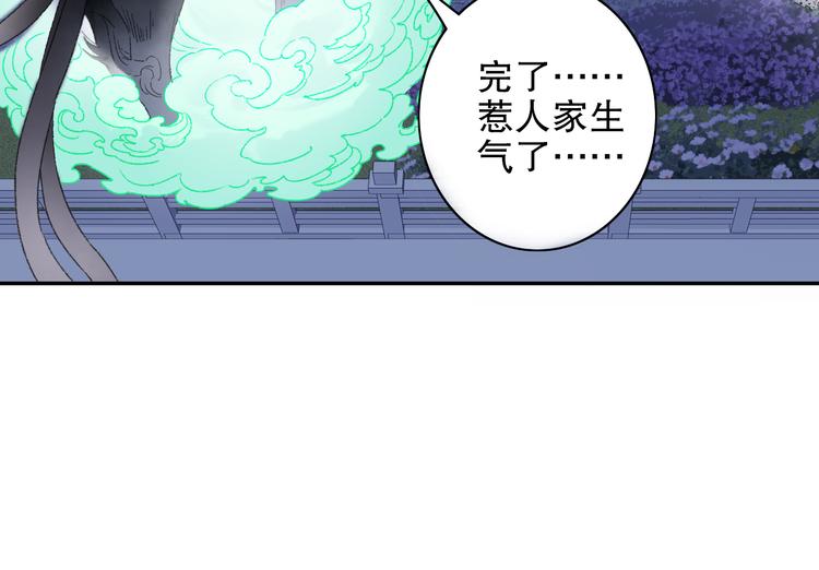 第88回 让自己开心有什么错?(1/2)-第96话