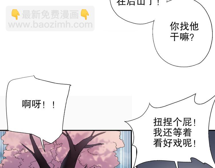 第88回 让自己开心有什么错?(1/2)-第96话