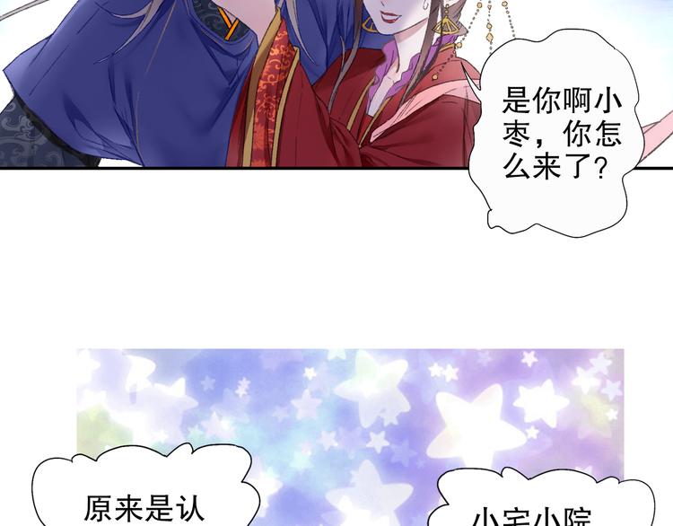 第88回 让自己开心有什么错?(1/2)-第96话