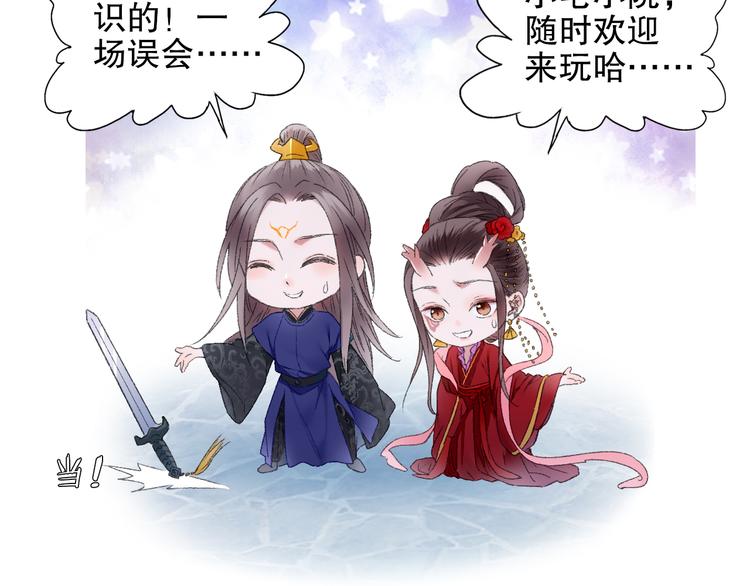 第88回 让自己开心有什么错?(1/2)-第96话