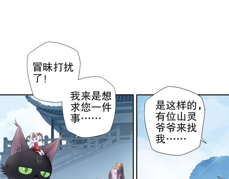第88回 让自己开心有什么错?(1/2)-第96话