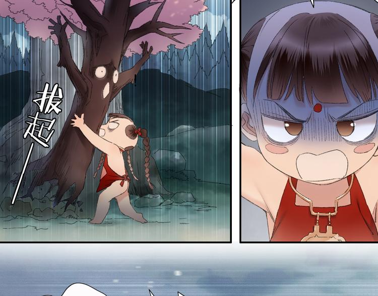第88回 让自己开心有什么错?(1/2)-第96话