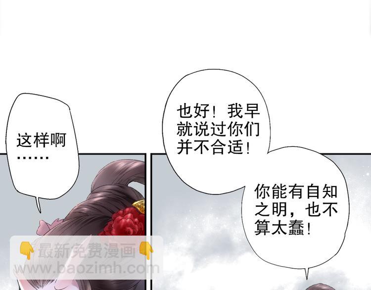 第88回 让自己开心有什么错?(1/2)-第96话