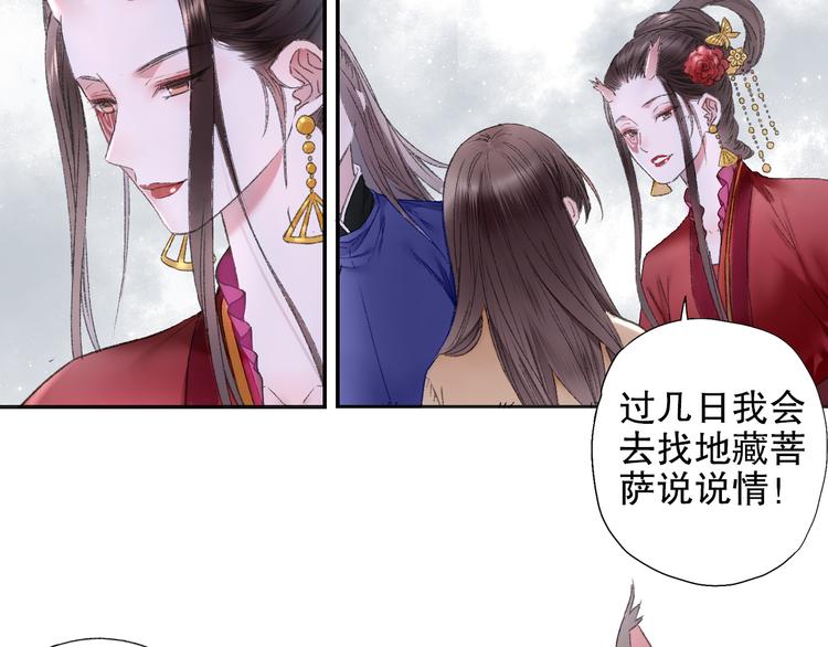 第88回 让自己开心有什么错?(1/2)-第96话