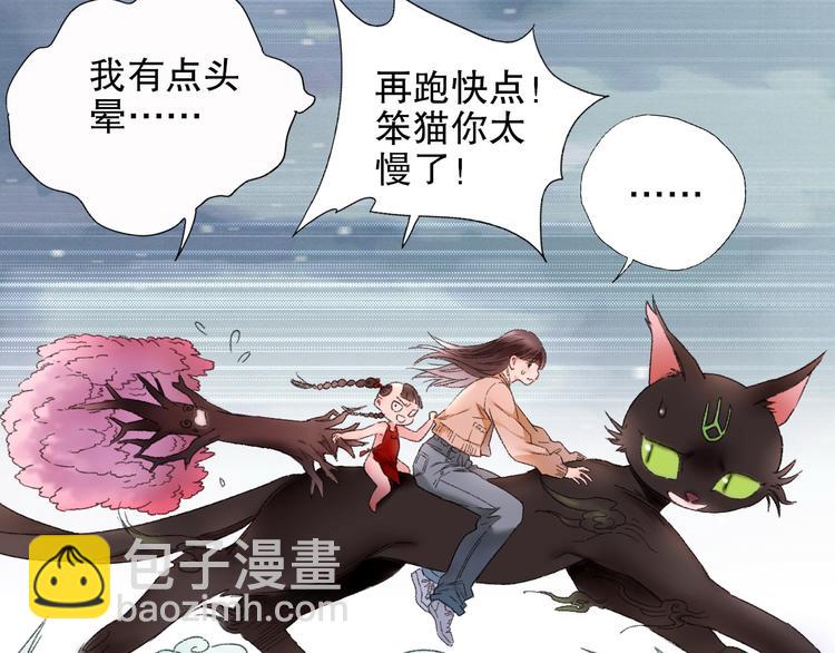 第88回 让自己开心有什么错?(1/2)-第96话