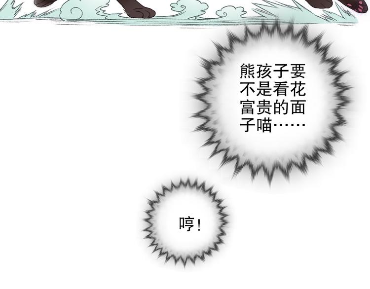第88回 让自己开心有什么错?(1/2)-第96话